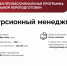 Псковский государственный университет объявил о продлении набора на программу профессиональной переподготовки «Экскурсионный менеджмент» до 6 ноября 2024 - Информационный туристский центр