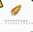 Псковских студентов приглашают поучаствовать во всероссийской олимпиаде «Я – профессионал» - Псковская правда