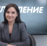 Илианна Петрова. Фото: ПАИ - InformPskov.Ru