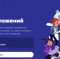 О технологии магазина приложений узнают псковские школьники на «Уроке цифры» - Псковская правда