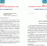 Антон Минаков: при формировании бюджета мы учтем мнения жителей региона - ЛДПР