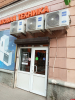 В Великих Луках идет борьба с самовольной установкой кондиционеров