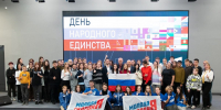 В преддверии Дня народного единства псковская молодежь организовала фестиваль - Единая Россия