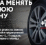 Замена летней резины: правила и советы - InformPskov.Ru