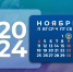 Шестидневная рабочая неделя в ноябре 2024 - Информационный туристский центр