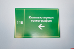 Компьютерная томография в Пскове будет работать в две смены
