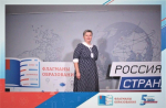 Псковский эксперт «Флагманов образования» представила на Всероссийском форуме образовательную программу по краеведению