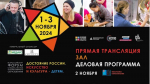 Псковский эксперт «Флагманов образования» представила на Всероссийском форуме образовательную программу по краеведению