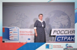Фото предоставлено организаторами форума