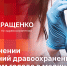 Начинается видеотрансляция программы «Беседка» об укрупнении больниц и кадровом голоде - Pln-Pskov.Ru