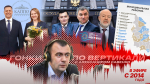 «Гонки по вертикали»: академия чиновничьих наук, сигнал из Госдумы и новый поворот муниципальной реформы