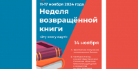 vozvrkniga51124.jpg - Псковская научная библиотека