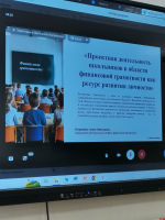 Областной симпозиум для педагогов и обучающихся провели в Пскове