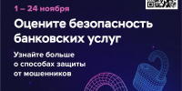 Фото: пресс-служба Банка России - InformPskov.Ru