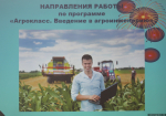 В Кузнецовской средней школе Себежского района прошло первое очное занятие в агроклассе. Фото здесь и далее: районная газета «Призыв»