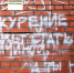 Дело табак - Pln-Pskov.Ru