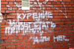 Дело табак
