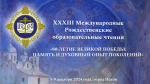 Banner_06112024