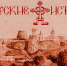 Начинается видеотрансляция программы «Изборские истории»: «Изборск – открытый город», Сетомаа в Москве и «Реальность волшебства» - Pln-Pskov.Ru