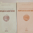 valsedov111124-2.jpg - Псковская научная библиотека