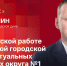 Начинается видеотрансляция программы «Гайд-парк» с Юрием Бурлиным - Pln-Pskov.Ru
