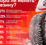 Почти 38% респондентов ПЛН «переобули» автомобили на зиму заранее - Pln-Pskov.Ru
