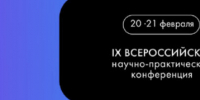 Псковичи могут присоединиться к конференции по молодежной политике в Петербурге - Pln-Pskov.Ru