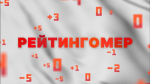 Рейтингомер: проблемный нацпроект, медийная «некрофилия» и разгадка визита Собчак. ВИДЕО