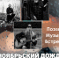 Псковские музыканты приглашают на концерт «Ноябрьский дождь» - Pln-Pskov.Ru