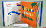 «Читающий карандаш» появился в библиотечном фонде Пскова