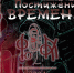 Выставка «Постижение времени. Далёкое-близкое» откроется в Печорах - Pln-Pskov.Ru