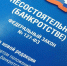 УФНС России по Псковской области: физлицо вправе пройти упрощённую процедуру внесудебного банкротства через МФЦ - УФНС
