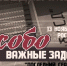 Фильм - ГТРК Псков