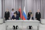 Российско-белорусский университетский  консорциум «ВМЕСТЕ» пополнился ещё одним белорусским вузом-участником