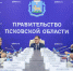 Фото предоставлено пресс-службой ГК «Титан» - InformPskov.Ru