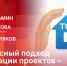 Начинается видеотрансляция программы «Беседка»: Как ТОСы развивают территории? - Pln-Pskov.Ru