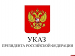 Президент назначил Ольгу Захарова председателем Псковского районного суда