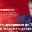 Начинается видеотрансляция программы «Гайд-парк» с Александром Борисовым - Pln-Pskov.Ru