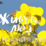 Новый выпуск программы - ГТРК Псков