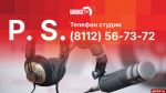 Начинается видеотрансляция программы «Постскриптум»: Доплата за стобалльников, критика регистрации популярных Telegram-каналов и атака на Шлосберга*