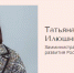 Мама, жена и успешная бизнесвумен                      - Комитет по экономразвитию и инвестиционной политике