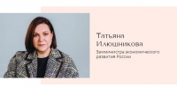 Мама, жена и успешная бизнесвумен                      - Комитет по экономразвитию и инвестиционной политике