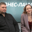 Елена и Евгений Флям стали гостями программы «Бизнес-ланч». Фото: ПАИ - InformPskov.Ru