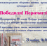 Псковичей приглашают на презентацию международного сборника «Победили! Перамаглi» - Pln-Pskov.Ru