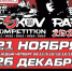 В псковском рэп-баттле примут участие около 20 исполнителей - Pln-Pskov.Ru