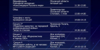 Медиафорум «СМИ в условиях многополярного мира» стартует в Пскове 20 ноября - Pln-Pskov.Ru