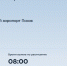 Вылет рейса Москва — Псков из Внуково отложен на два часа - Pln-Pskov.Ru