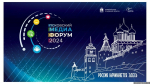 В Пскове стартовал V Псковский международный медиафорум