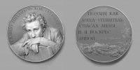 Разработан эскиз медали в память 200-летия со дня приезда Пушкина в Михайловское - Pln-Pskov.Ru