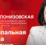 Начинается видеотрансляция программы «Беседка» о муниципальной реформе в Красногородском округе - Pln-Pskov.Ru